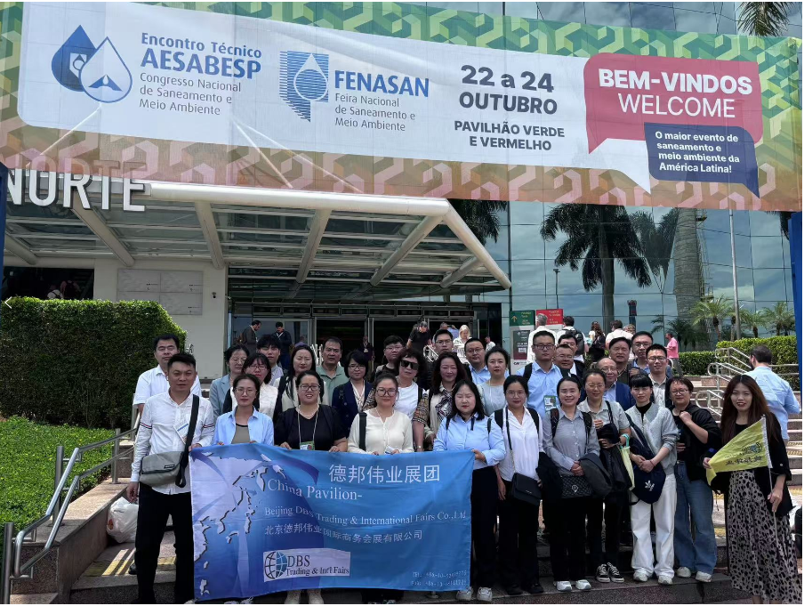 2025年巴西國際環(huán)保及水處理展